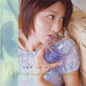 n0788爱乃娜美最经典三首歌
