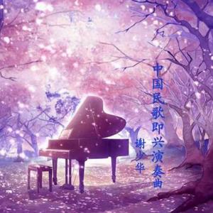 n0788爱乃娜美最经典三首歌
