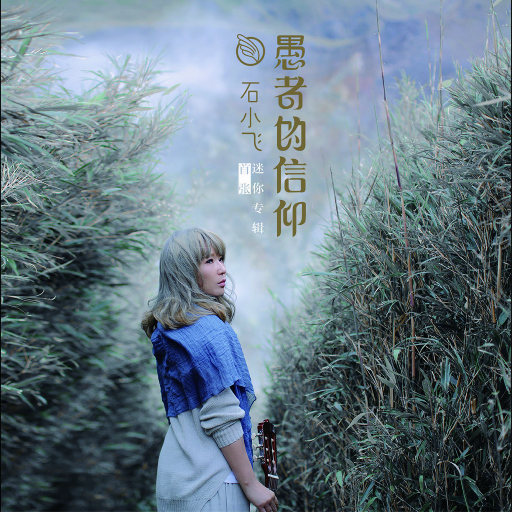 n0788爱乃娜美最经典三首歌
