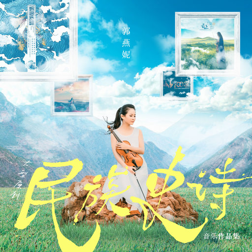 n0788爱乃娜美最经典三首歌
